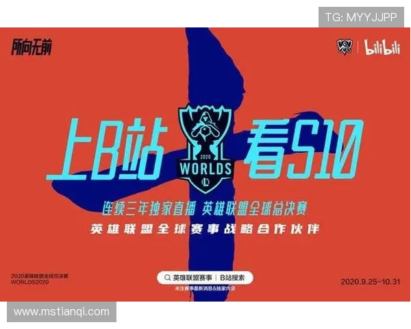 英雄联盟S赛门票购买渠道及官方购票入口全攻略